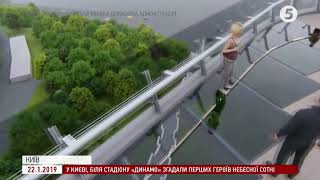 Новый пешеходный мост в Киеве