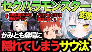 【ストグラ】がみともに露出度の高い服を見られ隠れるサウ汰と変態過ぎるコントをするズズ【天唄サウ/赤髪のとも/花束ゆいは/つばめ/BMC /切り抜き】