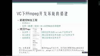 基于FFmpeg+SDL的视频播放器的制作 第3节 1