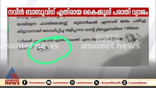 'പ്രശാന്ത് വ്യാജനാണ് , കേരളത്തിലെ പൊലീസ് അന്വേഷിച്ചാൽ സത്യം പുറത്ത് വരില്ല' ; എൻ ഹരിദാസ്