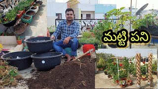 preparing for Summer Vegetables ఎండాకాలం పంట కోసం ఇప్పుడు చేసిన మట్టి పని #summer #OrgGardener