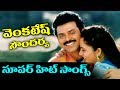 Venkatesh And Soundarya Super Hit Songs - Telugu All Time Hit Songs - 2018