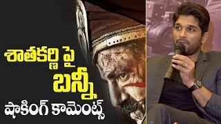 Allu Arjun Sansational Comments On Satakarni Movie | Telugu Cinema