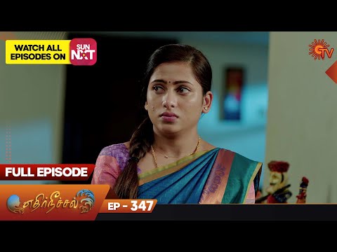 Ethirneechal - Ep 347 | 16 March 2023 | Tamil Serial | Sun TV