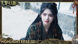 Qing Geng sacrifices herself, Zhuo Yichen breaks free from the illusion | Fangs of Fortune EP31-32