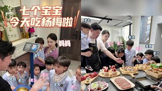 七个孩子宅家吃自助餐设计种什么体验？人类幼崽 萌娃 90后带娃 自助餐 奶爸