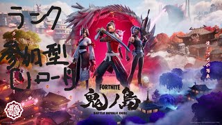 【フォートナイト/Fortnite】ランク参加型　リロードメイン　キャリーします