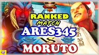 『スト5』Ares345（アレックス）対   もると (ダン)   ｜Ares345 (Alex) vs  Moruto (Dan) 『SFV』🔥FGC🔥