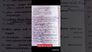 அறிவியல் - தொகுத்தறி மதிப்பீடு ஒரு மதிப்பெண் விடைகள் ஏழாம் வகுப்பு அரையாண்டு தேர்வு