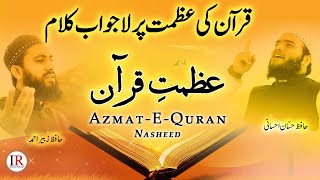 Heart Touching Quran Nasheed, Azmat-E-Quran, Hafiz Hassan Ihsani & Zubair Ahmed, Islamic Releases
