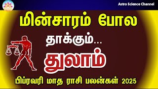 February month rasi palan 2025 in tamil thulam | துலாம் பிப்ரவரி மாத ராசி பலன்கள் 2025