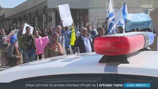 בני הקהילה האתיופית בחדרה הפגינו נגד מינוי הרב אסולין | מתוך חדשות הערב 8.1.18