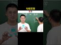 证明勾股定理：数学 vs 物理内容启发搜索 数学思维 轻知识计划 青少年课外知识讲堂 趣味数学