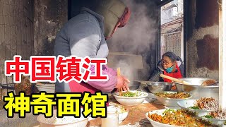 镇江大叔菜场里开面馆，1天只卖30碗，下面前跟面交流半小时【麦总去哪吃】