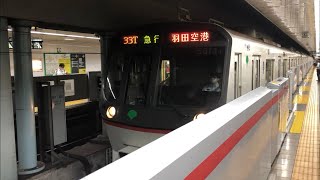 都営5300形5314編成三菱GTO-VVVFインバータの美しい発車音『急行運用』