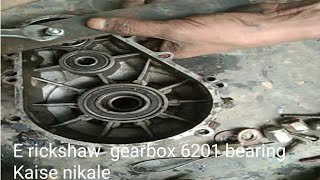 E rickshaw gearbox bearing Kaise nikaalen 62 0 1 bearing Kaise kholen