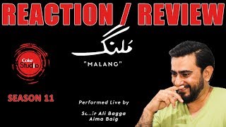 Malang song reaction |  Coke Studio Season 11 | Sahir Ali Bagga  | Aima Baig