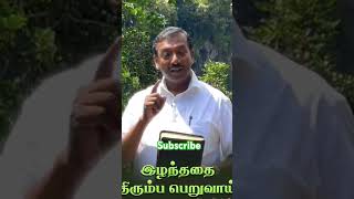 # நீ# #இழந்ததை##திரும்ப பெருவாய்##blessy Paul Abraham channel subscribe now christian