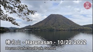 Mount Haruna 榛名山, Gunma Japan - Relaxing day - 10/22/22 // Full Hike