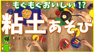 道具で作ろう！みんなに配ろう！カラフル粘土で色んな形♪親子で粘土あそび