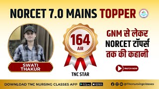 AIR-164 || NORCET  सफलता की कहानियाँ : तैयारी से सेवा तक  || NORCET 7.0 AIIMS 2024  #aiimsnorcet