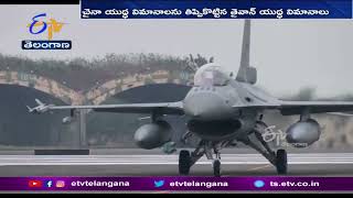 Taiwan Detects 39 Chinese Warplanes, Ccrambles Jets | తైవాన్ పై చైనా కవ్వింపు చర్యలు