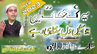New Naat Sharif Video | Mera Piyara Nabi  Kitna Piyara Nabi | Hafiz Ansaar Ahmad Bastavi