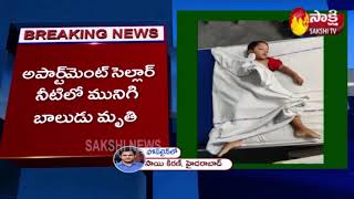 అపార్ట్ మెంట్  సెల్లార్ నీటిలో మునిగి బాలుడు మృతి | Sakshi TV