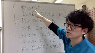 子供が転びやすい・足の指が丸まってる・爪が割れる