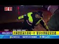 警為救受困車冒險涉水 水淹及胸找車主 太麻里昔溪水漲淹一片 警涉水揹翁至安全處│記者 洪瑞澧 林俊華│【新聞一把抓】20241005│三立新聞台