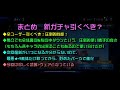 【ff7ec】無課金勢必須 ff9コラボガチャ 引くべき？ セフィロス クジャの霊刀 性能評価！ 【エバクラ】ファイナルファンタジー 7 エバークライシス