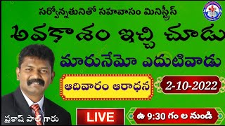 చరిత్రను తెలుసుకో-విజయంనీదే గుర్తుంచుకో(అందరూ తప్పక వినవలసిన ఆత్మీయ వర్తమానము)