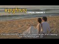 Glomyy Vincent - មនុស្សពិសេស (Special Someone)(SS) ft. Olica ( Speed up + lyrics )