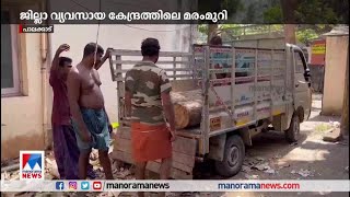 ജില്ലാ വ്യവസായ കേന്ദ്രത്തിലെ തേക്ക് കടത്ത്; ജില്ലാഭരണകൂടം അന്വേഷണം തുടങ്ങി​| Palakkad trees