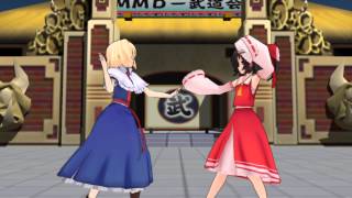 [東方MMD]いーあるふぁんくらぶ（霊夢・アリス）