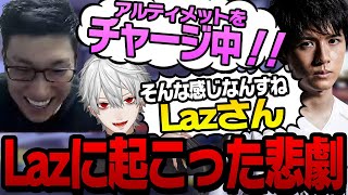 【激レア】ミュートだと思い発したLazのOWモノマネをいじる葛葉【5/1～5/8】