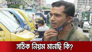 মাস্ক ব্যবহারে কতটা সচেতন আমরা? কেন এই উদাসীনতা | #Mask_Use