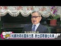 【新聞觀測站】傳承鄉土之美 台灣囝仔歌王施福珍專訪 2021.11.20