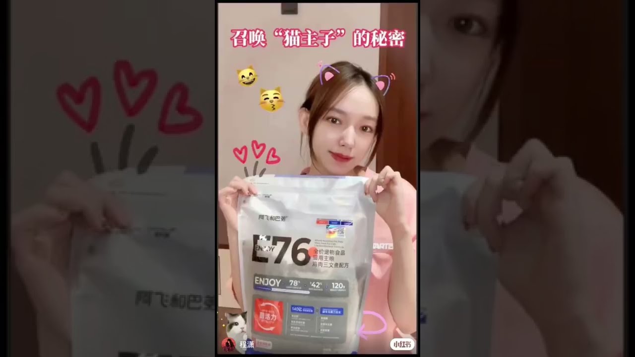 Cheng Xiao recommends Alfie & Buddy's staple foodstuff with probiotics E76 for cats