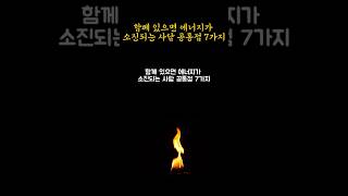 함께 있으면 기 빨리는 사람 공통점 7가지 | 인생을 바꾸는 조언 | 글노트