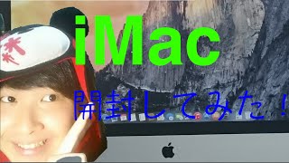 iMac 27inch 開封してみた！