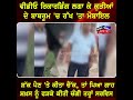 panchkula news ਕੁੜੀਆਂ ਦੇ bathroom ਚ ਰੱਖ ਤਾ mobile ਸ਼ੱਕ ਪਿਆ ਤਾਂ... n18v