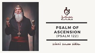 ETS (Assyrian) | Psalm Of Ascension (Psalm 122)