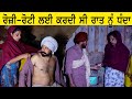 ਧੰਦੇ ਵਾਜ ਜਨਾਨੀ.dhandhe Baj Janani. PUNJABI BEST SHORT MOVIE 2021 | PUNJABI FILM | JATT BEAT RECORD