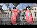 北野天満神社（兵庫県神戸市）