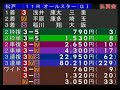 《競輪》2015 9 19　gⅠ第58回　オールスター競輪　初日　11r　ドリーム　松戸