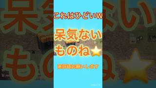 【荒野行動】最狂の戦術で敵を欺いた「荒野の光」#shorts #最強