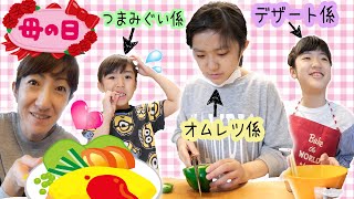 かんあきあさひ3姉妹クッキング！母の日ランチ