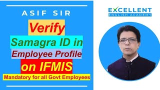 Verify SAMAGRA ID in Employee Profile on IFMIS  by Asif Sir #samagraid #ifmis