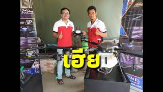 เปิดตัวคนดังจ.สุโขทัย/เฮียเบิ้ล Nac Drone/